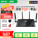 华硕（ASUS）【国家补贴15%】RT-BE88U WiFi7路由器 家用无线千兆电竞路由双万兆口全屋wifi7套装Ai随心组路由 
