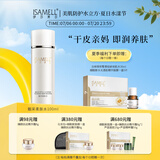 伊莎美尔（ISAMELL）靓采柔肤水爽肤水化妆水保湿舒缓嫩肤水润赋活 1瓶 100ml