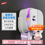 太力牙刷消毒器智能杀菌紫外线免打孔电动牙刷置物架便携可拆卸
