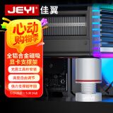 佳翼（JEYI）显卡支架 40/50系显卡托架 显卡支撑架 千斤顶托架台式机电脑 圆柱底部磁吸高度可调铝合金材质