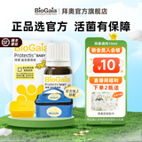 拜奥益生菌 0-3岁新生儿 婴幼儿童可用菌株罗伊氏乳杆菌dsm17938滴剂 10ml经典1瓶【买2送竹棉包巾】