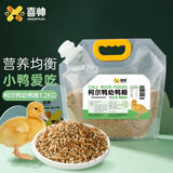 喜帅 柯尔鸭幼鸭粮 雏幼鸭饲料小黄鸭开口粮科尔可达鸭粮主粮1.2kg