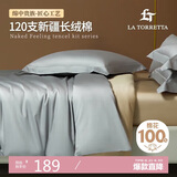 La Torretta 被套单件 A类120支纯棉全棉200x230cm单人双人被罩 灰-金