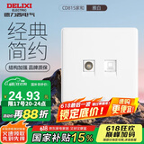 德力西(DELIXI)开关插座面板 CD815系列 有线电视电脑插座 QSE86TVT8