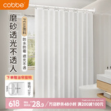 卡贝（cobbe）浴帘PEVA卫生间加厚宽防水防霉遮光洗澡淋浴室隔断窗帘180*200cm