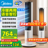 美的（Midea）【冷暖两用】家用空调扇加湿冷风扇智能语音遥控负离子净化落地冷风机水冷塔扇制冷小空调AAI10ZD