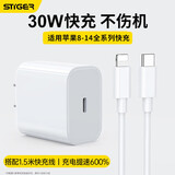 斯泰克适用于苹果15/16充电器30W快充头套装iphone14Pro/promax充电头数据线1.5M套装iPhone13/ipadpro