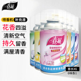 春风喷香机补充液空气清新剂喷雾6瓶(6味各1)厕所除臭剂香薰机芳香剂