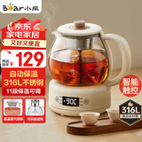 小熊（Bear）煮茶器煮茶壶 养生壶烹煮一体茶壶迷你蒸茶器 316L喷淋式不锈钢烧水壶黑茶茶具1升ZCQ-F10N7