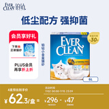 铂钻EverClean欧洲进口低尘除臭猫砂 微香型（小金盒）5.4kg/6L