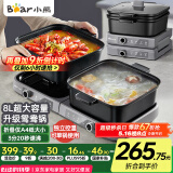 小熊（Bear）电火锅分区控温鸳鸯锅火锅专用锅家用分体多功能锅折叠易收纳3分20秒速沸E80H5 8L叠叠锅2.0火锅版