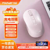方正（Founder）无线蓝牙双模充电鼠标 便携办公鼠标 人体工程学设计 适用台式机笔记本N208【粉色】