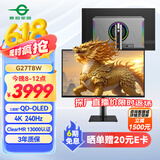 泰坦军团 26.5英寸 QD-OLED显示器 4K 240Hz 0.03ms 游戏高刷屏 防烧屏 防眩光 内置音箱 原生10bit G27T8W