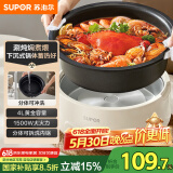 苏泊尔（SUPOR）电火锅 电煮锅 火锅专用锅 家用多功能涮肉锅 不粘分体可拆洗4L电热锅 电炖锅多用途锅H28YK857 