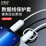 贝意品数据线充电线接头保护套防断裂适用oppo华为iphone13小米vivo充电器手机防折断绕线两个装