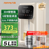 九阳（Joyoung）304钢管路电热水瓶316L不锈钢可拆内胆  6段调温5L大容量 家用恒温0胶水K50ED-WP960