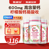 斯利安维生素钙dk柠檬酸钙孕妇成人老年钙补钙维生素牛奶咀嚼片*60片 95%用户选择【咀嚼片牛奶味】
