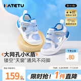 卡特兔婴儿学步鞋儿童凉鞋夏季宝宝机能鞋网面童鞋宝宝幼儿园稳步小K盾 白蓝-凉鞋 25 内长15.5cm 脚长14.3-14.9