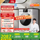 松下（Panasonic）【吴磊推荐】 滚筒洗衣机全自动超薄全嵌白月光内衣洗衣机10公斤智能投放810F家电国家补贴20%