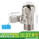 一靓净水器三通接头水龙头进水管转分水阀门带开关净水机配件配大全 快插式：2分净水三通阀【全铜电镀】