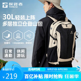 探路者登山包背包户外旅行背包30L登山双肩包防泼水透气徒步书包 浅卡其