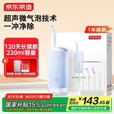 京东京造专业抽拉冲牙器便携式蓝 4喷嘴收纳盒洗牙器水牙线洁牙器牙齿冲洗器正畸预防牙结石七夕情人节礼物