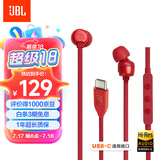 JBLTUNE310CType-C接口有线耳机 入耳式耳机 电脑耳机 适用于USB-c设备红色