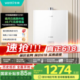 华帝（VATTI）官方16升燃气热水器天然气【国补立减15%】一级静音白色全面玻璃屏AI智洗节能 i12161-16以旧换新