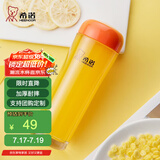 希诺（HEENOOR）塑料杯带盖创意便携水杯可爱学生户外运动透明杯子随手杯 橙色 145ml