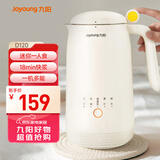 九阳（Joyoung）350ml豆浆机 迷你一人食 可做米糊 燕麦奶 果汁 烧水家用多功能榨汁机DJ03X-D120