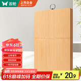 双枪（Suncha）整竹切菜板砧板案板擀面板家用粘板占板30*20*1.2