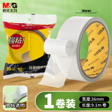 晨光(M&G)文具高粘性棉纸双面胶带36mm*10y(9.1m/装) 办公用品 开学必备学习办公用品 单卷装AJD97390