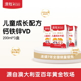 澳牧（Australia's Own）儿童成长牛奶 A2-β酪蛋白 全脂学生早餐奶 200ml*3盒 