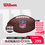 威尔胜（Wilson） NFL官方赛事牛皮球美式足球儿童学生训练比赛成人橄榄球PU 【成人球】WTF1825XCNOF-PU球