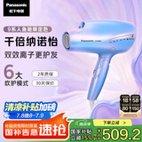 松下（Panasonic）【国家补贴】人鱼姬负离子电吹风机筒高速大功率家用速干纳诺怡护发送女友闺蜜礼物EH-NA98QV