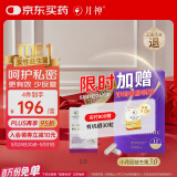 月神小花园益生菌女性成人妇科乳酸杆菌私处护理孕妇可用 30粒/盒