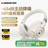 魔声（MONSTER）Persona SE ANC 无线头戴式 主动降噪蓝牙耳机 超长续航音乐游戏耳机 手机通用 云雾白