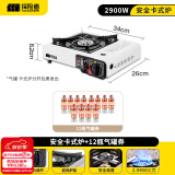 探险者（TAN XIAN ZHE） 卡式炉户外露营炉具便携式野外火锅炉子套装燃气炉瓦斯炉 安全卡式炉+12气券(赠品)