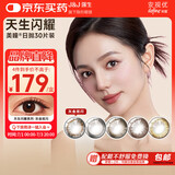 强生美瞳日抛彩色近视隐形眼镜安视优30片define进口cos灰金炫闪800度