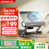 方正Founder笔记本风扇降温支架 平板游戏本散热器支撑架 立式悬空增高显示桌适用联想戴尔拯救者电脑