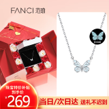 范琦（Fanci）蝶光项链女士蝴蝶夜晚发光锁骨链纪念日520情人节礼物生日送女友 蝶光项链 真爱玫瑰礼盒