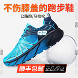 R2 REAL RUN云跑鞋马拉松跑步鞋专业入门级缓震慢跑公路鞋网面透气运动鞋减震 【云跑】海蓝/湖蓝(建议大半码) 42.5