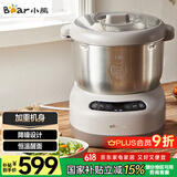 小熊（Bear）和面机 全自动家用商用揉面机 大容量活面机 面粉搅拌打面机 厨师机 HMJ-A70C1 7L