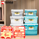 TENMA天马床底收纳箱卡式收藏箱M衣服整理箱玩具书籍储物箱加厚密封箱 1个装【37*45*20cm】透明蓝