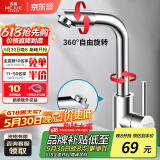 名爵（MEJUE）面盆水龙头冷热双控360°双旋转卫生间洗脸洗手台盆龙头Z-1201
