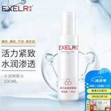 萱姿 护肤品提拉紧致补水保湿爽肤水 活力紧致养颜液120ml