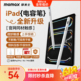 摩米士（MOMAX）苹果电容笔适配iPad apple pencil二代触控苹果笔iPad10/9/air4/5/Pro平板触屏手写笔