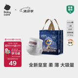 babycare皇室狮子王国纸尿裤bbc婴儿尿不湿尿片夏季超薄透气尿布迷你装 拉拉裤-L码 1包 20片 【9-14KG】