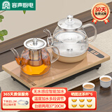 容声全自动上水电热水壶茶台烧水壶热水壶烧水器上水茶盘电茶壶茶具泡茶器全套烧水壶烧水煮茶一体机 0.8L 感应续水底部加水款