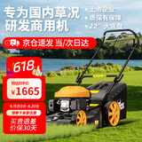 摩克斯3400w草坪机22寸大叶动力自走手推式汽油割草机打草除草推草机